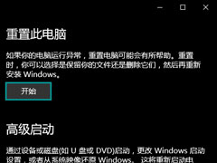 怎么从Win10退回到以前的版本？Win10回滚Win8.1实例教程