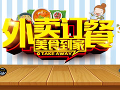 叫外卖用哪个APP好？订外卖APP推荐
