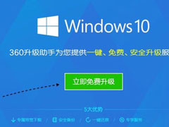 Win7系统没收到Win10推送的解决方法