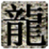 http://xitongzhijia.mg188.cn/lib/img1/171103/70-1G10310243J07.jpg