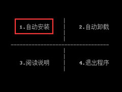 Win7旗舰版激活工具怎么用？Win7旗舰版激活方法
