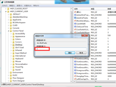 Windows7电脑关机没反应怎么办？