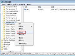 如何彻底删除xmptipwnd.1.0.0.10.exe进程？