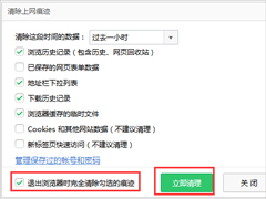 Win7电脑打开网页速度慢怎么办？