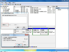 Windows7系统怎么隐藏盘符？