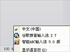 WinXP搜狗输入法不能用怎么办？