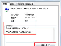 Win7无线网络不可用怎么办？Win7无线网络不可用的解决方法