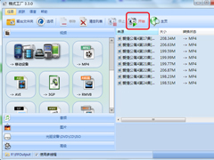 Win7系统qsv文件怎么转换成mp4？