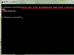 Win7电脑变成无线路由器的方法