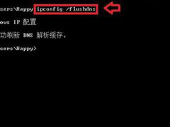 Win7系统DNS服务器未响应如何解决？
