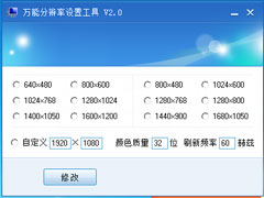 Win7电脑屏幕模糊怎么办？Win7电脑屏幕模糊的原因及解决方法