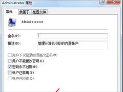 Win7电脑时间改不了的解决方法