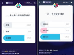 黄金十秒有哪些题目 黄金十秒题库分享