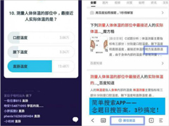 简单搜索冲顶神器是什么？简单搜索冲顶神器怎么用？