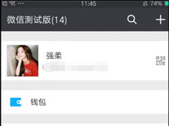 微信怎么一键切换帐号？微信切换账号的方法