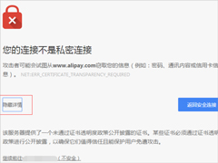 Win7谷歌浏览器提示您的连接不是私密连接怎么办？