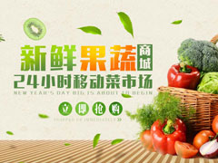 水果外卖平台哪个好？2018水果外卖APP推荐