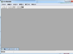 Windows7电脑剪切板在哪？