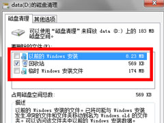 Win7如何使用磁盘清理程序来清理系统垃圾？