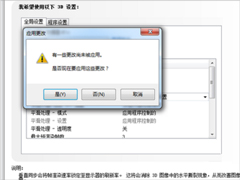 Win7电脑垂直同步怎么关？