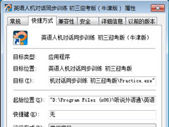Win7打开软件提示没有注册类别怎么解决？