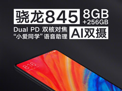 3299元起！小米MIX 2S手机今天10:00首发开卖（附抢购地址）