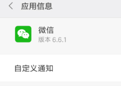 微信语音播放失败怎么办？微信语音播放失败解决方法