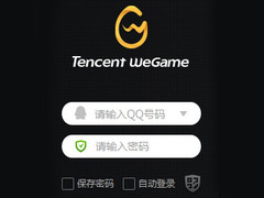 腾讯WeGame游戏平台安装使用教程