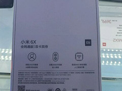 骁龙660加持！小米6X手机包装盒首曝光