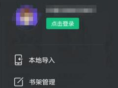 书旗小说如何取消更新通知设置 书旗小说取消更新通知设置方法