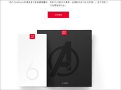 5月17日发布！一加6手机在官网开启预售活动