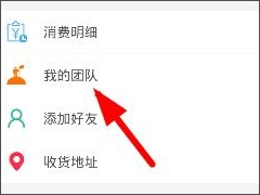 胖胖生活如何加入团队 胖胖生活加入团队方法