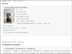 用上骁龙845？黄章自曝今年8月左右推出魅族16