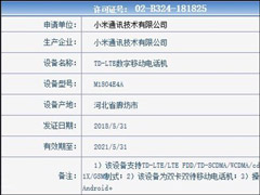 用上骁龙710？小米Max 3手机在工信部悄然入网