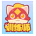 编程猫训练师 V2.0.2 中英文安装版编程猫训练师