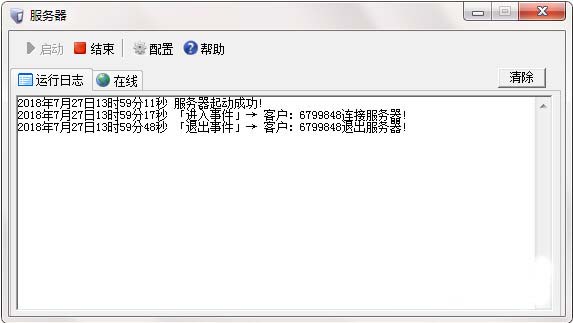 局域网网盘 V1.0 绿色版
