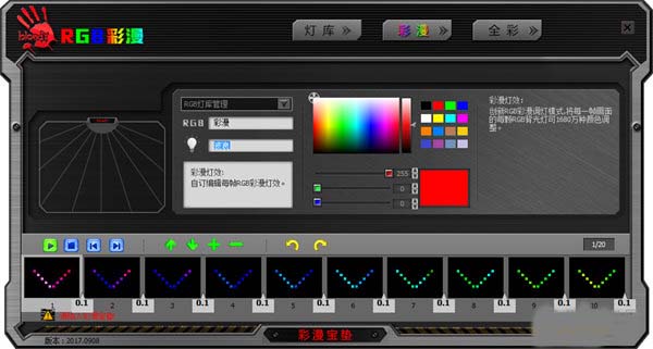 彩漫宝垫 V2017.0908 官方版