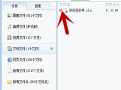 Win7系统如何恢复被删除的文件？