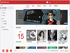 网易云音乐要如何分享音乐给别人？网易云音乐分享音乐给别人的方法