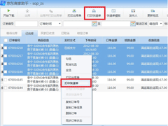 京东商家助手如何打印快递单？京东商家助手打印快递单方法