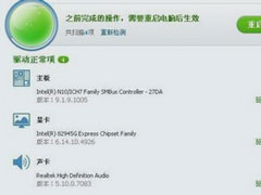 360驱动大师目录在哪里？360驱动大师下载的驱动在哪里？