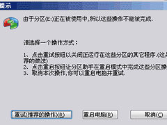 分区助手怎么切割分区？分区助手切割分区的方法