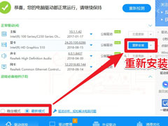 开机弹窗“Explorer.exe-损坏的映像”怎么处理？驱动人生重装显卡驱动方法