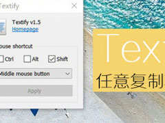 Textify怎么使用？Textify的使用教程