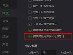 爱奇艺万能播放器播放亮度暗怎么办？这个方法轻松调亮