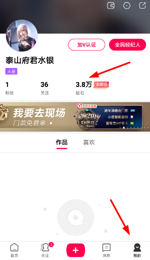 全民小视频怎么绑定银行卡 全民小视频绑定银行卡的教程