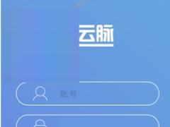 云脉教育忘记密码怎么办？云脉教育忘记密码的解决方法