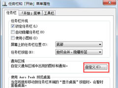 Win7声音图标不见了怎么办？Win7声音图标不见了的解决方法