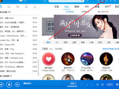酷狗音乐怎么检测网络？酷狗音乐网络测试的方法