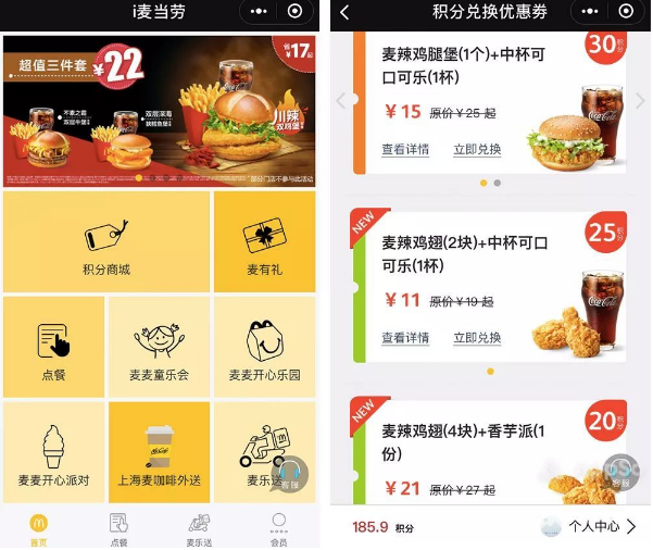 麦当劳小程序怎么免费领取小食 麦当劳小程序免费领取小食的方法